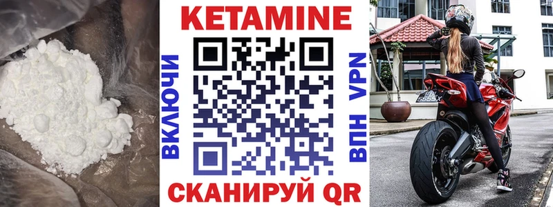 Кетамин VHQ  Купить закладки  Иланский 