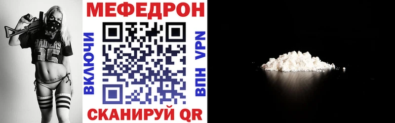 МЯУ-МЯУ 4 MMC Купить Иланский
