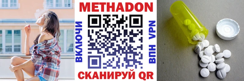 МЕТАДОН methadone  Купить закладки  Иланский 