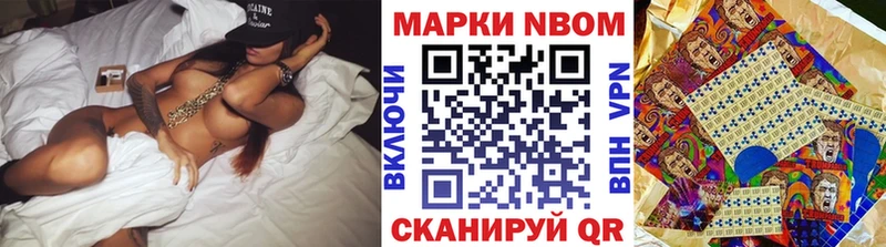 Марки 25I-NBOMe 1500мкг  Купить  Иланский 